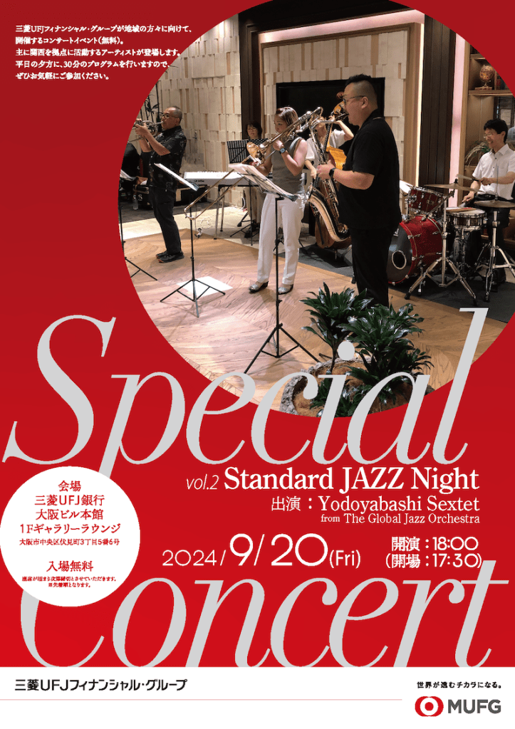 MUFG Special Concert vol.2　Standard JAZZ Night