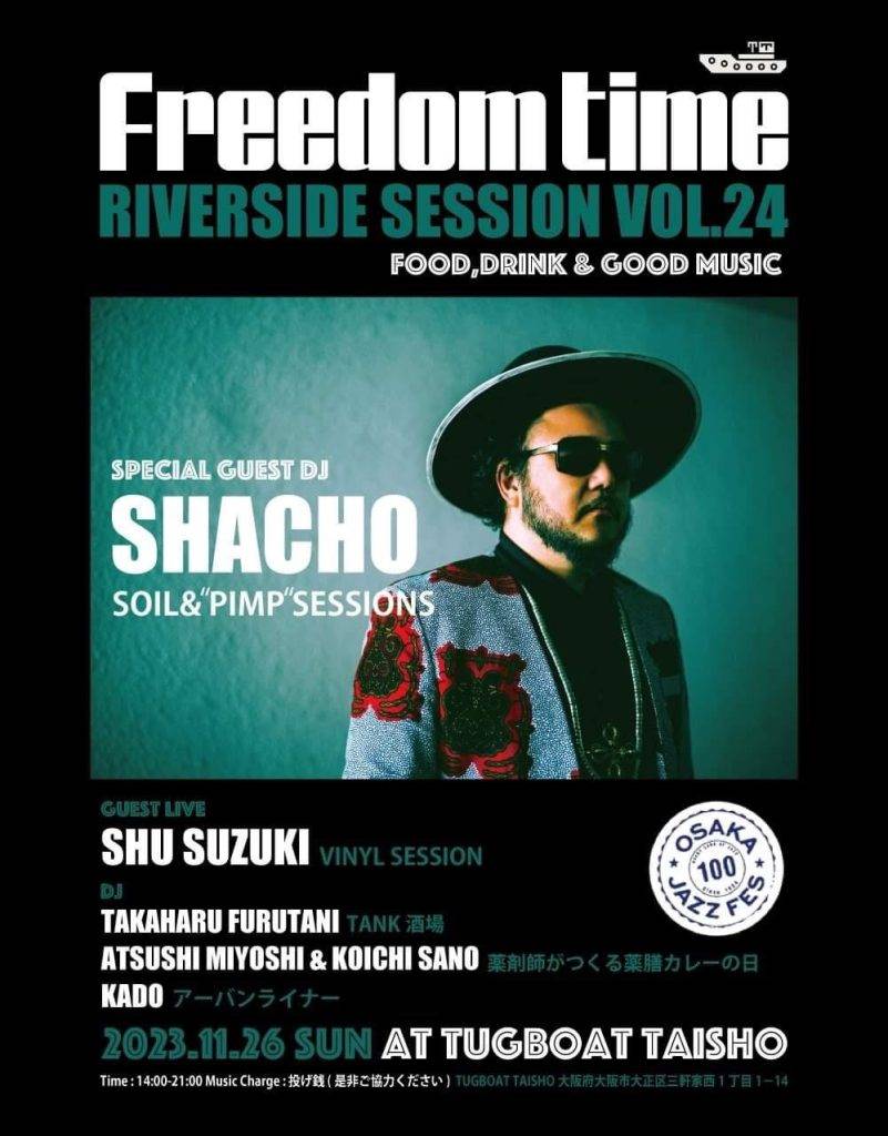 FREEDOM TIME RIVERSIDE SESSION VOL.24 in Tugboat Taisho